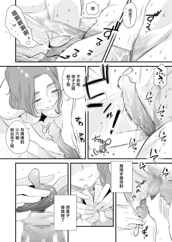 Page 57 of Chichioya Kounin! Hasegawa-san Chi no Oyako Kankei