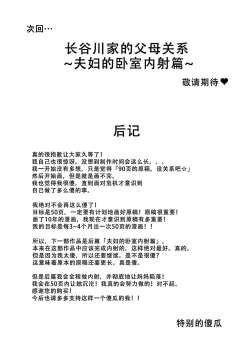 Page 83 of Chichioya Kounin! Hasegawa-san Chi no Oyako Kankei