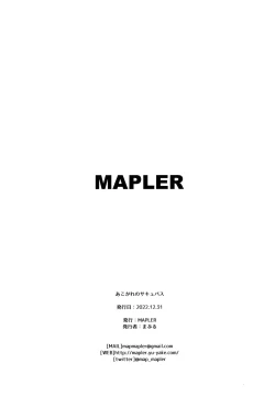 Page 11 of Akogare no Succubus