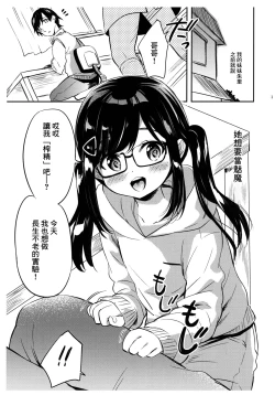 Page 2 of Akogare no Succubus