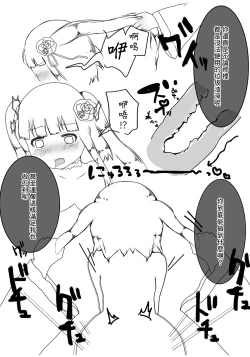 Page 6 of Waga Aruji no Daiji na Tokoro ni Nani ka Haeten desu kedo!!?