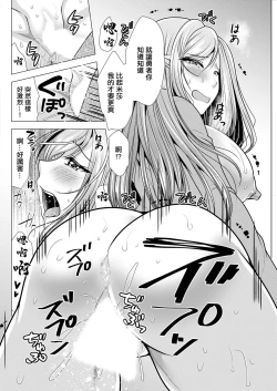 Page 10 of One Room HaremCh. 3 Gouin na Aitsu