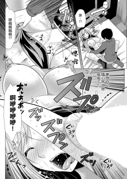 Page 12 of One Room HaremCh. 3 Gouin na Aitsu