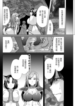 Page 4 of One Room HaremCh. 3 Gouin na Aitsu