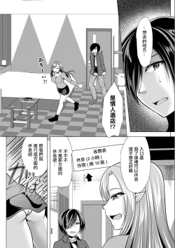 Page 6 of One Room HaremCh. 3 Gouin na Aitsu