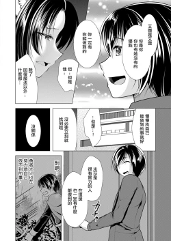Page 3 of One Room HaremCh. 2 Watashi ni Dekiru Koto