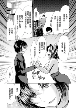 Page 4 of One Room HaremCh. 2 Watashi ni Dekiru Koto