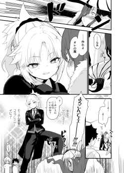 Page 2 of Arigatou Serva Fes 2 no Are... no Hon