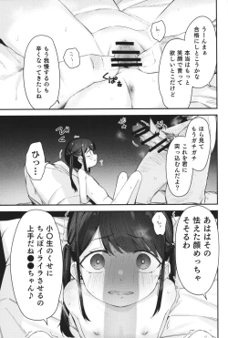 Page 12 of Re:Rape 4 Saishuuwa