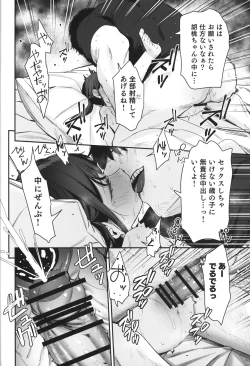 Page 21 of Re:Rape 4 Saishuuwa