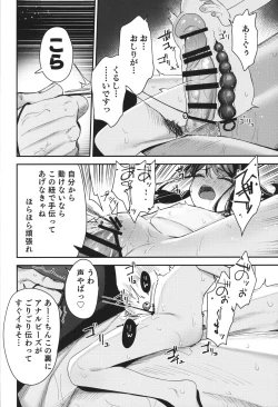 Page 25 of Re:Rape 4 Saishuuwa