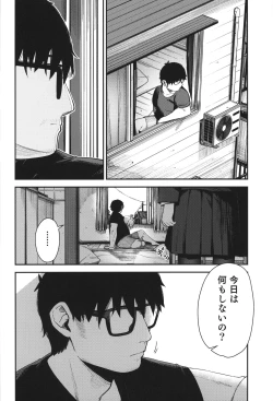 Page 33 of Re:Rape 4 Saishuuwa