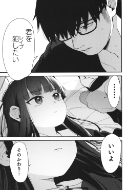 Page 36 of Re:Rape 4 Saishuuwa