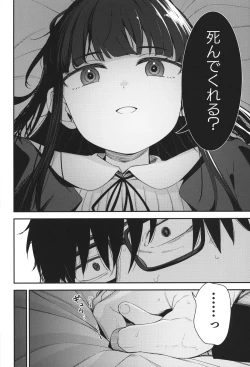 Page 37 of Re:Rape 4 Saishuuwa