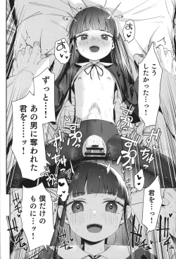 Page 45 of Re:Rape 4 Saishuuwa