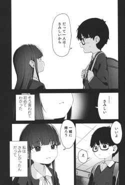 Page 52 of Re:Rape 4 Saishuuwa