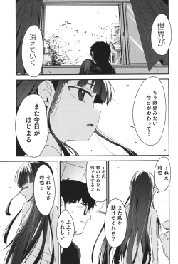 Page 54 of Re:Rape 4 Saishuuwa