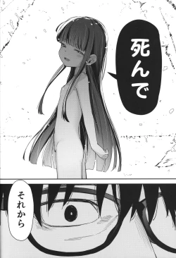 Page 55 of Re:Rape 4 Saishuuwa