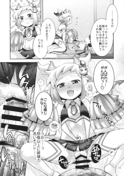 Page 12 of SuccuCheer Shiron ni Ouen saretai!