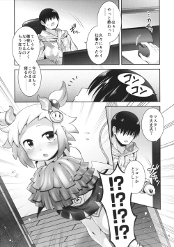 Page 4 of SuccuCheer Shiron ni Ouen saretai!