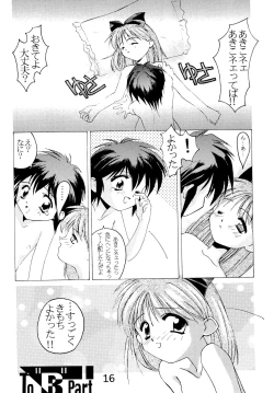 Page 18 of "Naisho" tte koto.