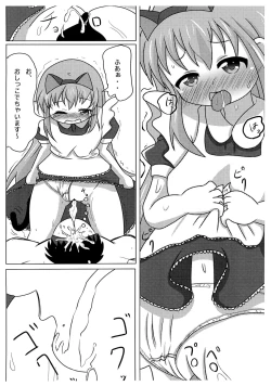 Page 10 of Nekomimi Maid Sharo