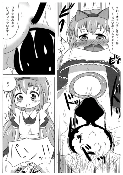 Page 14 of Nekomimi Maid Sharo