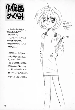 Page 25 of Mamoru-kun to Watashi