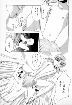 Page 27 of Mamoru-kun to Watashi