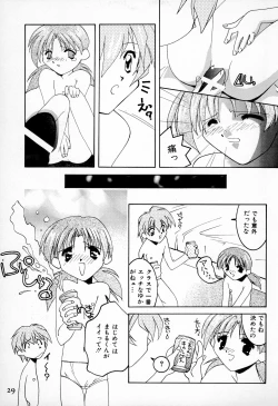 Page 31 of Mamoru-kun to Watashi