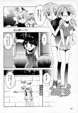 Page 32 of Mamoru-kun to Watashi
