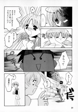 Page 34 of Mamoru-kun to Watashi