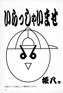 Page 5 of Mamoru-kun to Watashi