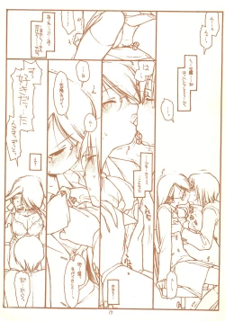 Page 15 of SATOHSAN+YAMADAKUN1 RANGE 1.01 A STEREORANGE PRODUCT