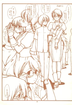 Page 23 of SATOHSAN+YAMADAKUN1 RANGE 1.01 A STEREORANGE PRODUCT