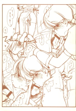 Page 25 of SATOHSAN+YAMADAKUN1 RANGE 1.01 A STEREORANGE PRODUCT