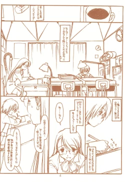 Page 6 of SATOHSAN+YAMADAKUN1 RANGE 1.01 A STEREORANGE PRODUCT