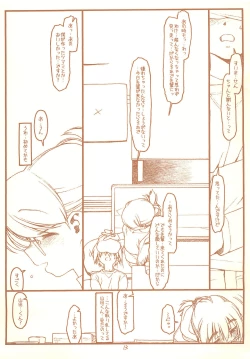 Page 13 of SATOHSAN+YAMADAKUN2 RANGE 1.02 A STEREORANGE PRODUCT