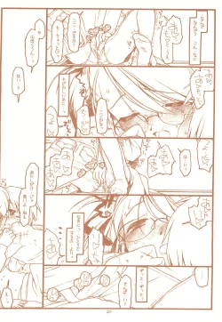 Page 20 of SATOHSAN+YAMADAKUN2 RANGE 1.02 A STEREORANGE PRODUCT