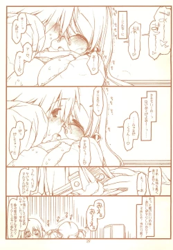 Page 25 of SATOHSAN+YAMADAKUN2 RANGE 1.02 A STEREORANGE PRODUCT