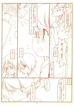 Page 5 of SATOHSAN+YAMADAKUN2 RANGE 1.02 A STEREORANGE PRODUCT