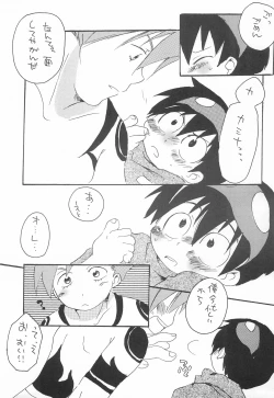 Page 11 of Soramoyou