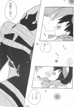 Page 21 of Soramoyou