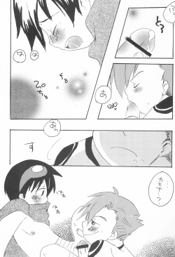 Page 27 of Soramoyou