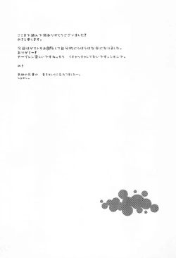 Page 37 of Soramoyou