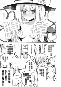 Page 10 of Junshin Fancy Heart Break 4 | 純真Fancy HeartBreak 4