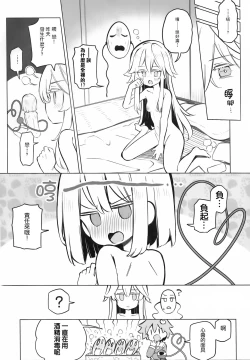 Page 17 of Junshin Fancy Heart Break 4 | 純真Fancy HeartBreak 4