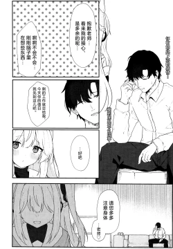 Page 10 of Usagiana ni Ochiru - down the RABBIT1 hole... | 堕入兔穴