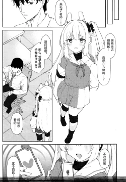 Page 13 of Usagiana ni Ochiru - down the RABBIT1 hole... | 堕入兔穴