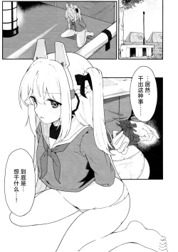 Page 3 of Usagiana ni Ochiru - down the RABBIT1 hole... | 堕入兔穴